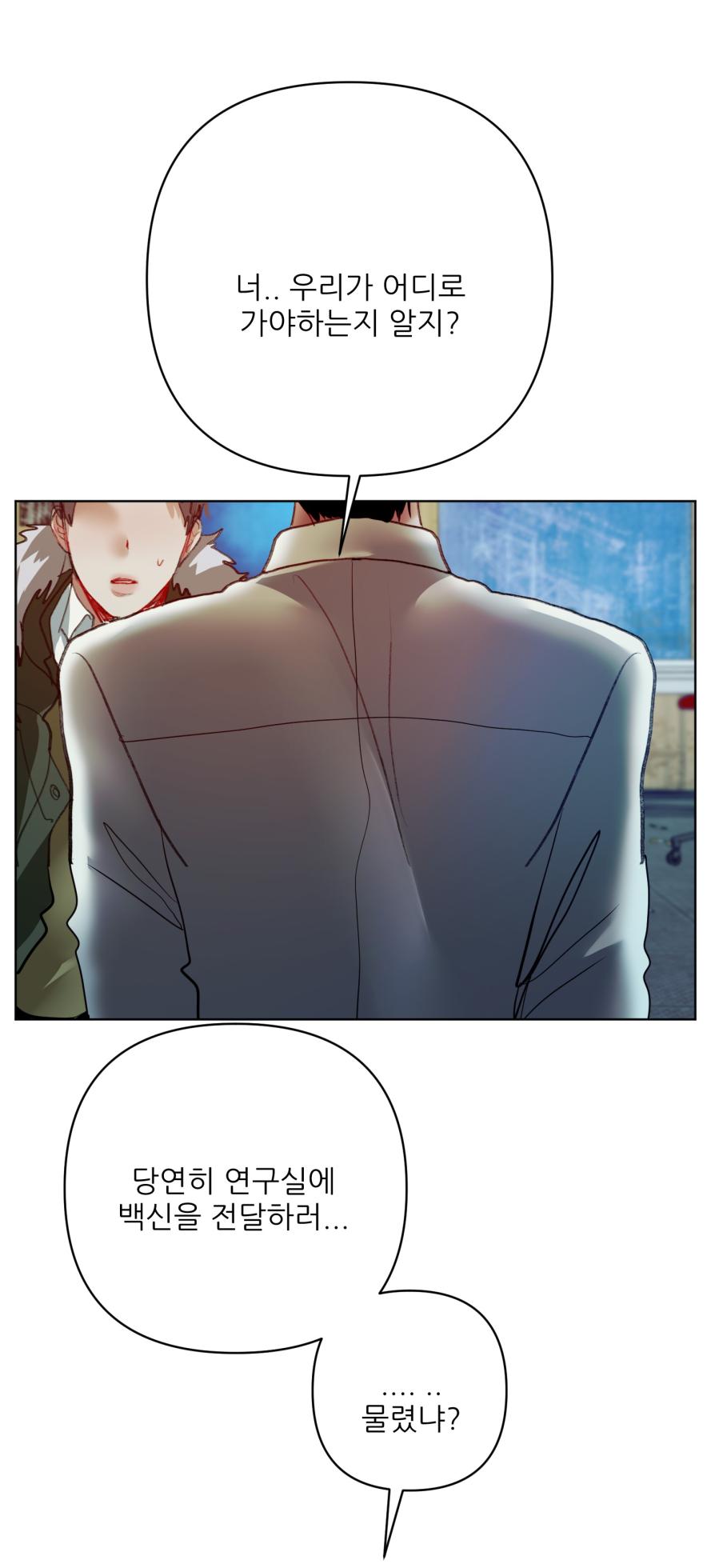 [연덮 yeonadubbab] 좀비 아포칼립스 에필로그     {KR} - Page 28
