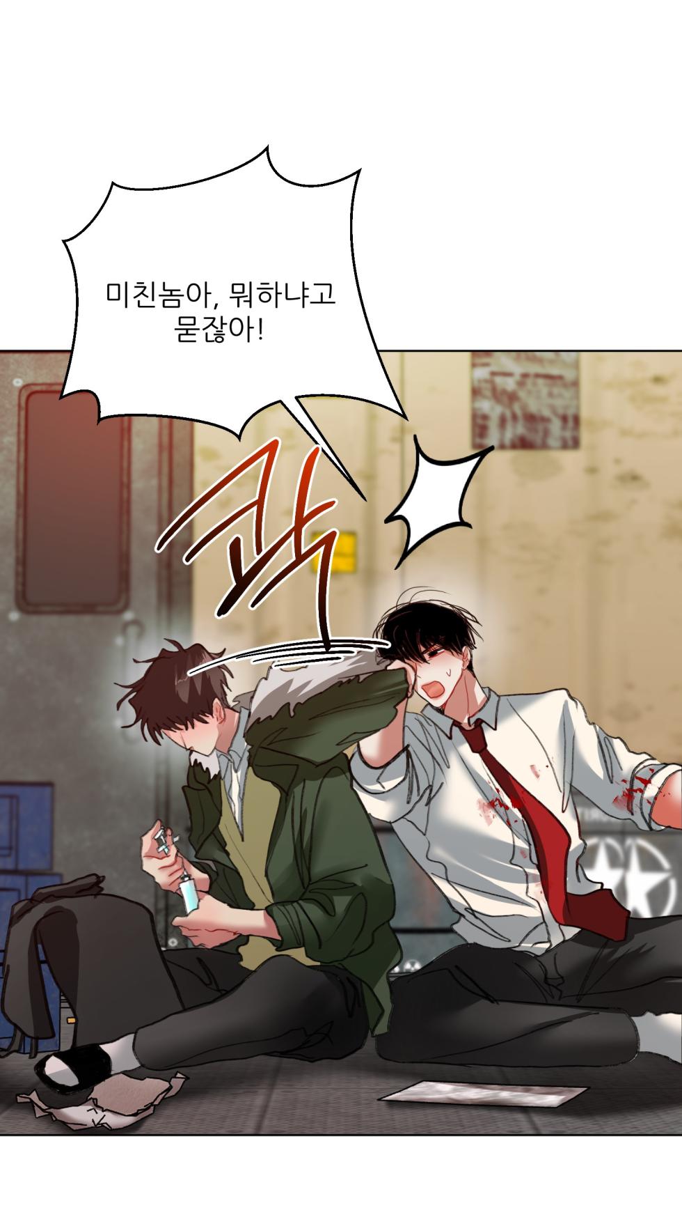 [연덮 yeonadubbab] 좀비 아포칼립스 에필로그     {KR} - Page 32