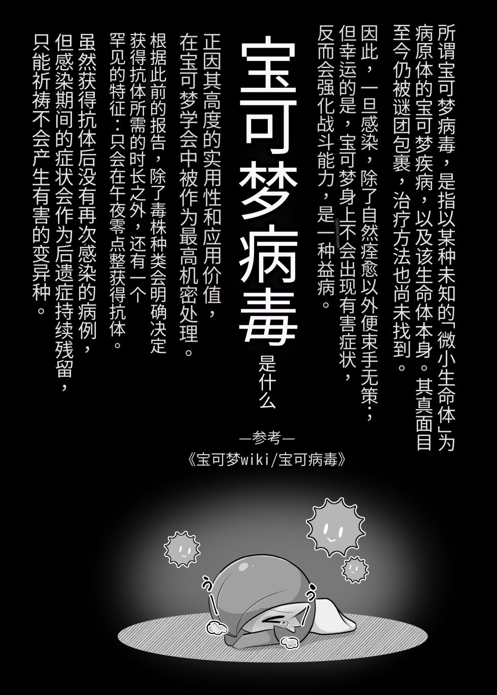 [呑気な露店 (呑み気)] ポケルス再録 (ポケットモンスター)（牢大渣机翻） - Page 3