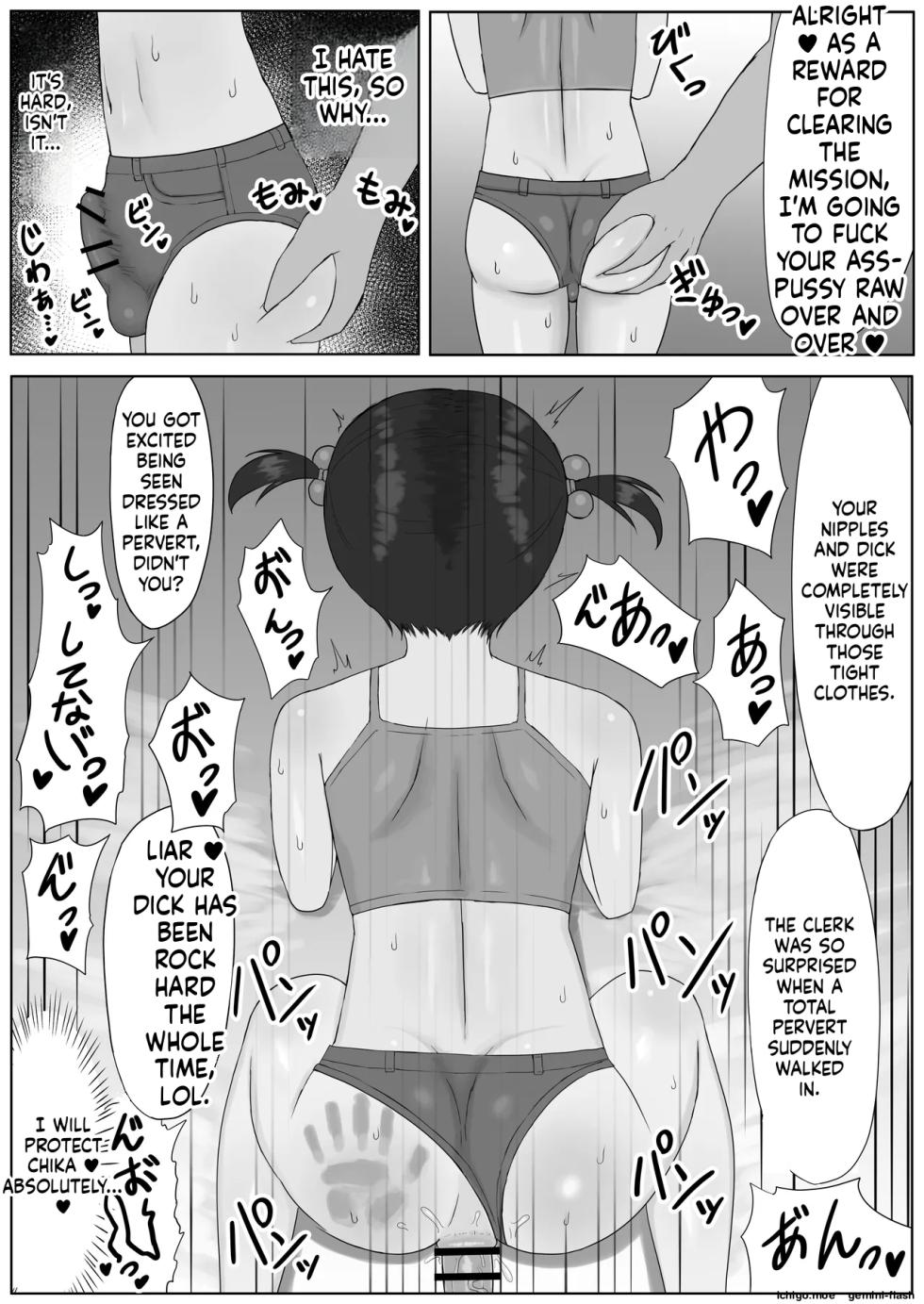 [こうさてん] つがい調教～ボクも彼女もご主人様のマゾペット～ - Page 21