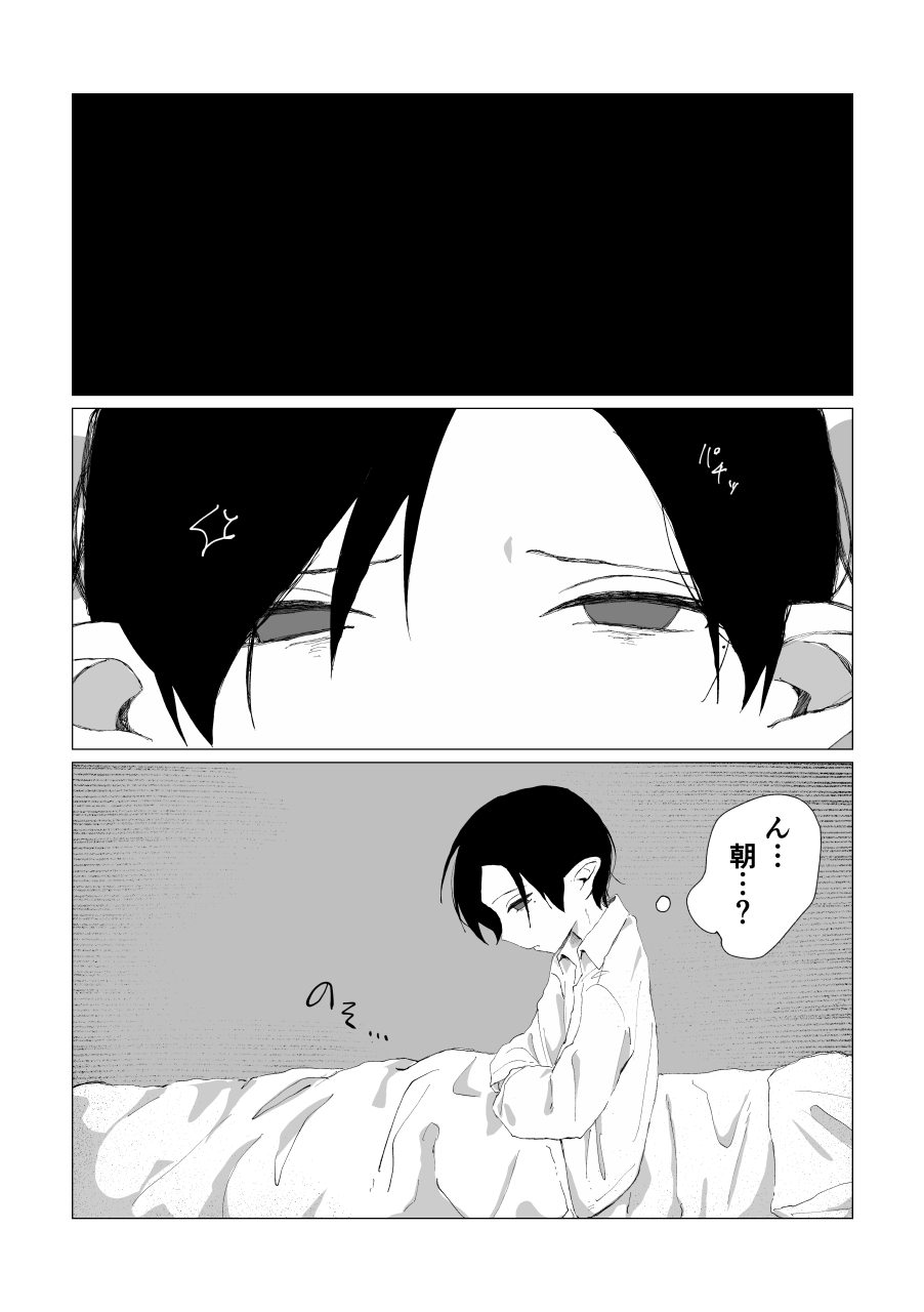 [メチルi (りた)] 兄さんの家に監禁されてる - Page 25