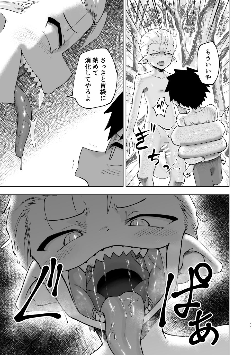 [Gobegobe no Yakata (Gobegobe)] ショタラミア呑とられる [Digital] - Page 11
