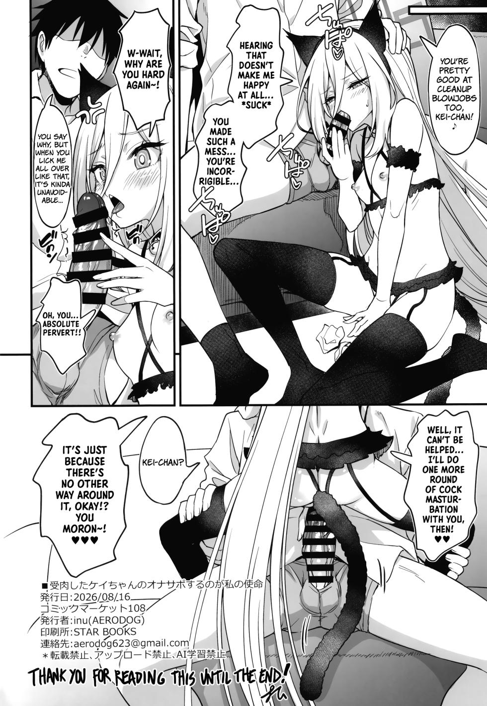 [AERODOG (inu)] Juniku shita Kei-chan no OnaSuppo suru no ga Watashi no Shimei | Now That Kei-chan’s Got A Body, Helping Her Masturbate Is My Job! (Blue Archive) [Digital] [English] [The People With No Name] - Page 25