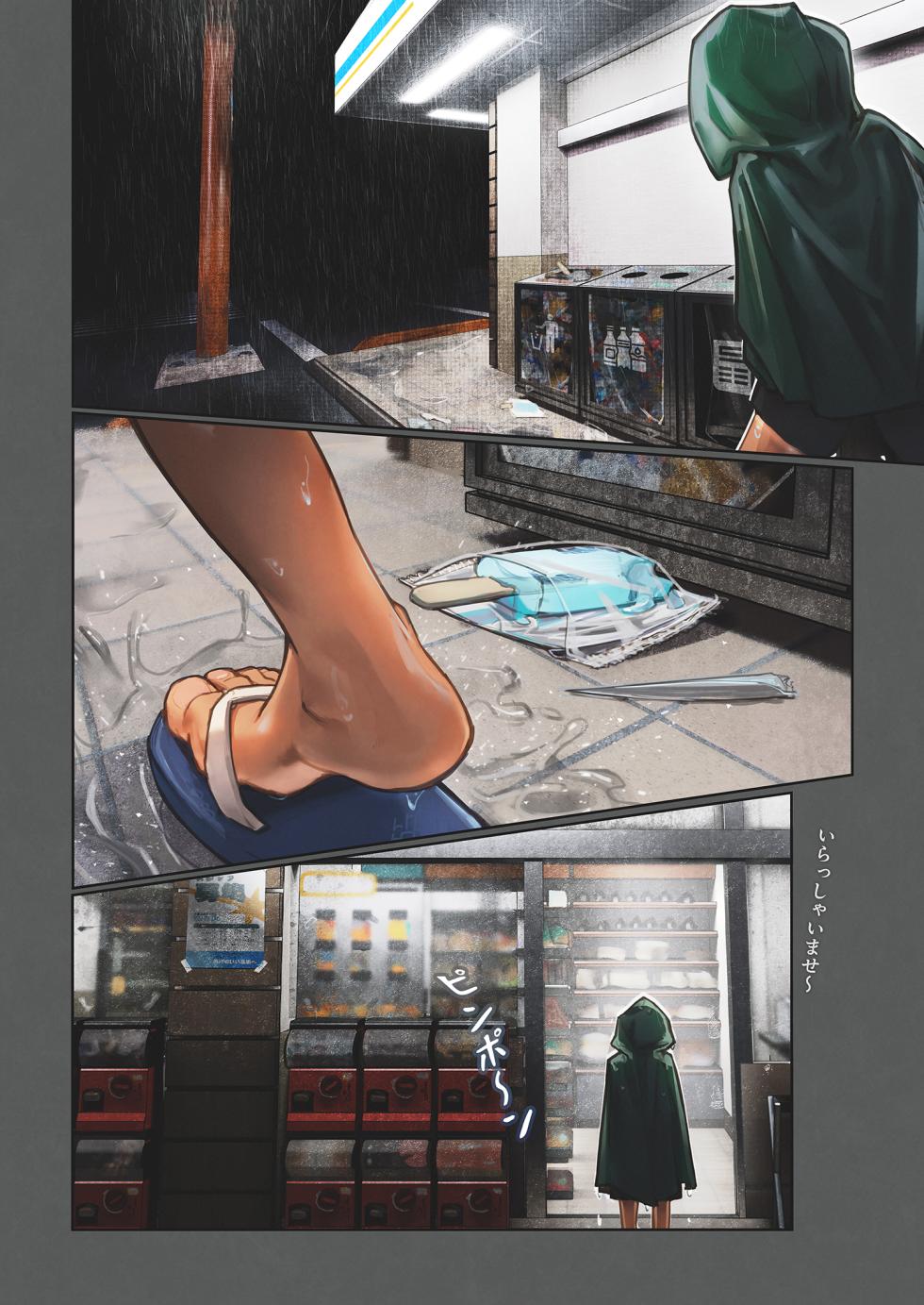 [Grapes (Sand Suna)] Wellcum [Digital] - Page 10