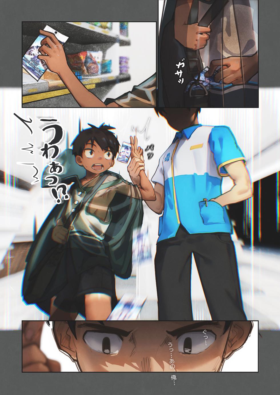 [Grapes (Sand Suna)] Wellcum [Digital] - Page 13