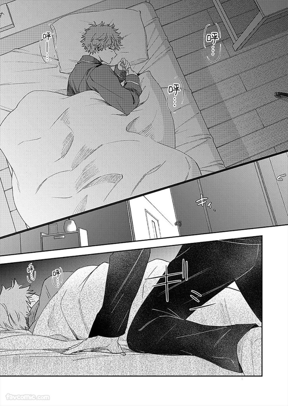 [Jinen] Amai Yume Dake Musabotte︱只顾贪恋甜美的梦 [Chinese][1-6] - Page 14