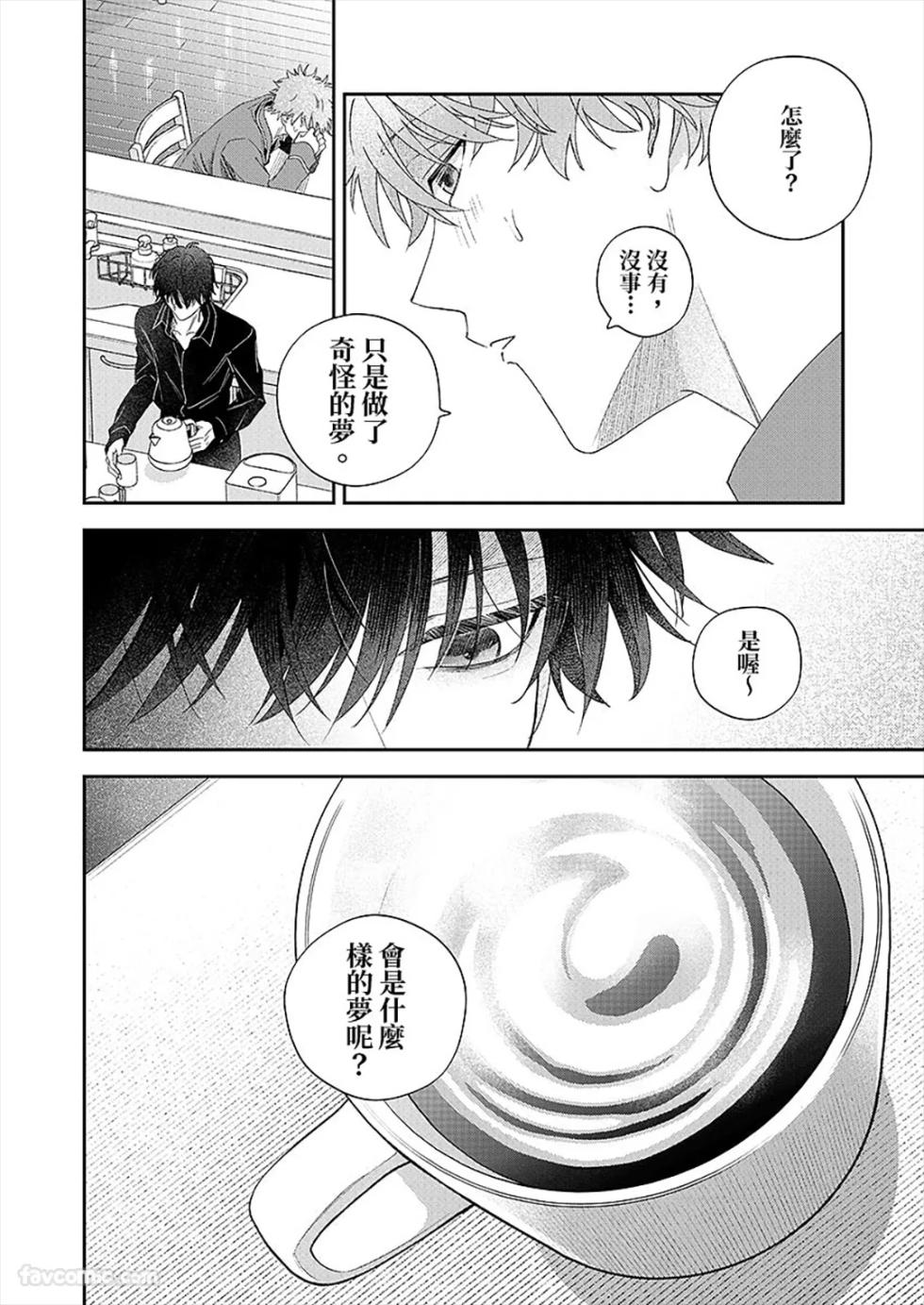 [Jinen] Amai Yume Dake Musabotte︱只顾贪恋甜美的梦 [Chinese][1-6] - Page 25