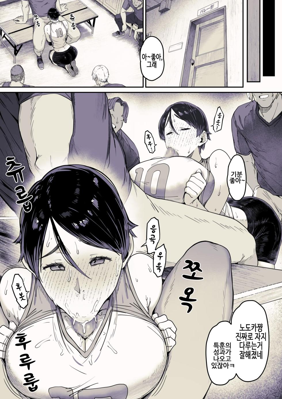 [R-man] 모브 얼굴 이지만 몸매의 자기주장이 강한 배구부쨩이 선배에게 특별지도를 받는 15페이지 만화 - Page 5
