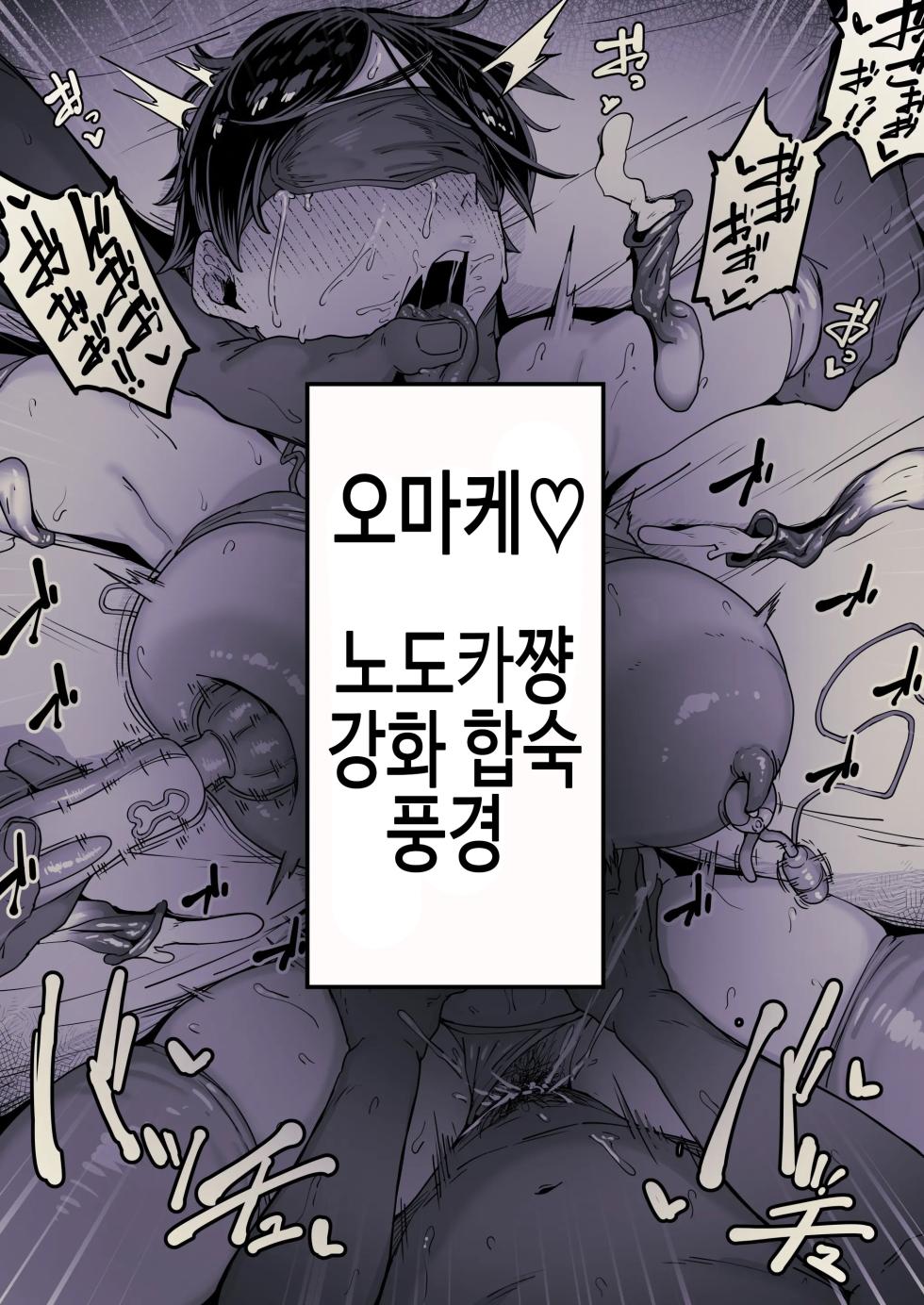 [R-man] 모브 얼굴 이지만 몸매의 자기주장이 강한 배구부쨩이 선배에게 특별지도를 받는 15페이지 만화 - Page 18