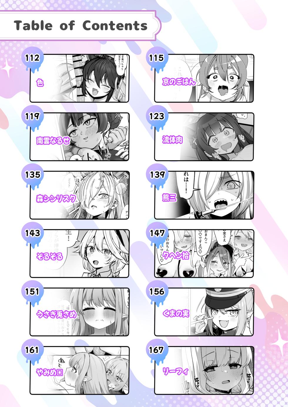 [Arurumo Land (Various)] BlueArch Kimeseku Goudou - Blue Archive Party and play Anthology (Blue Archive) [Digital] - Page 5