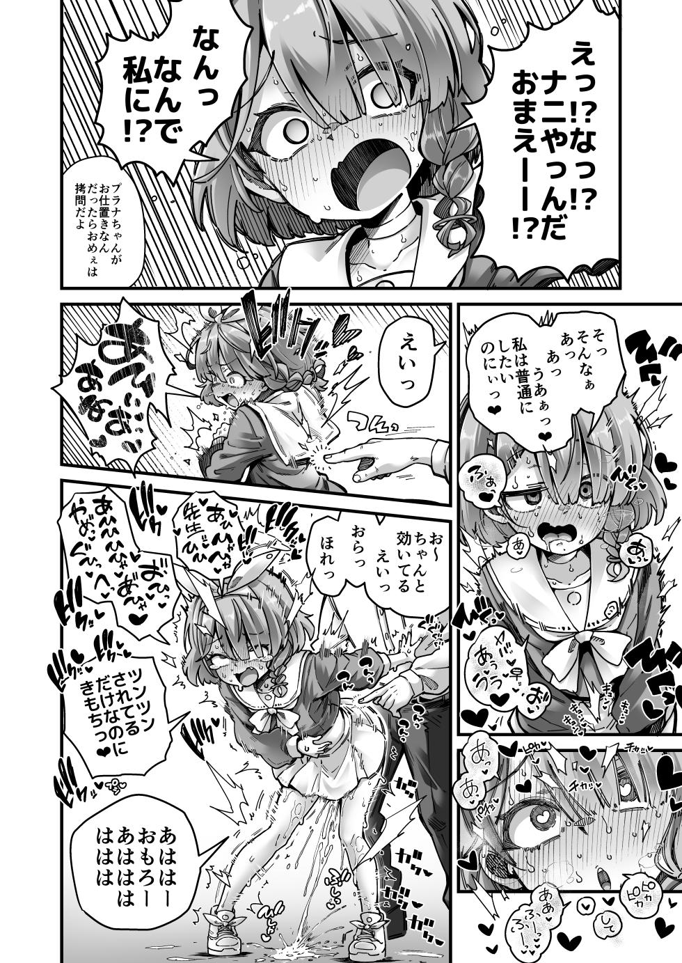 [Arurumo Land (Various)] BlueArch Kimeseku Goudou - Blue Archive Party and play Anthology (Blue Archive) [Digital] - Page 14