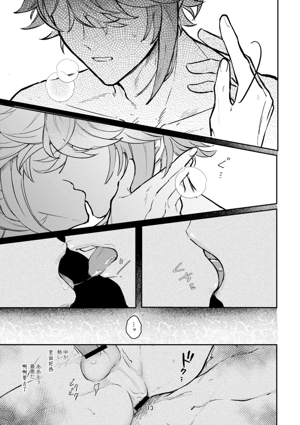 [Achikochi Owari (Fukutsuu)] 36.8℃ no kyoukai (Genshin Impact) [Chinese] - Page 12