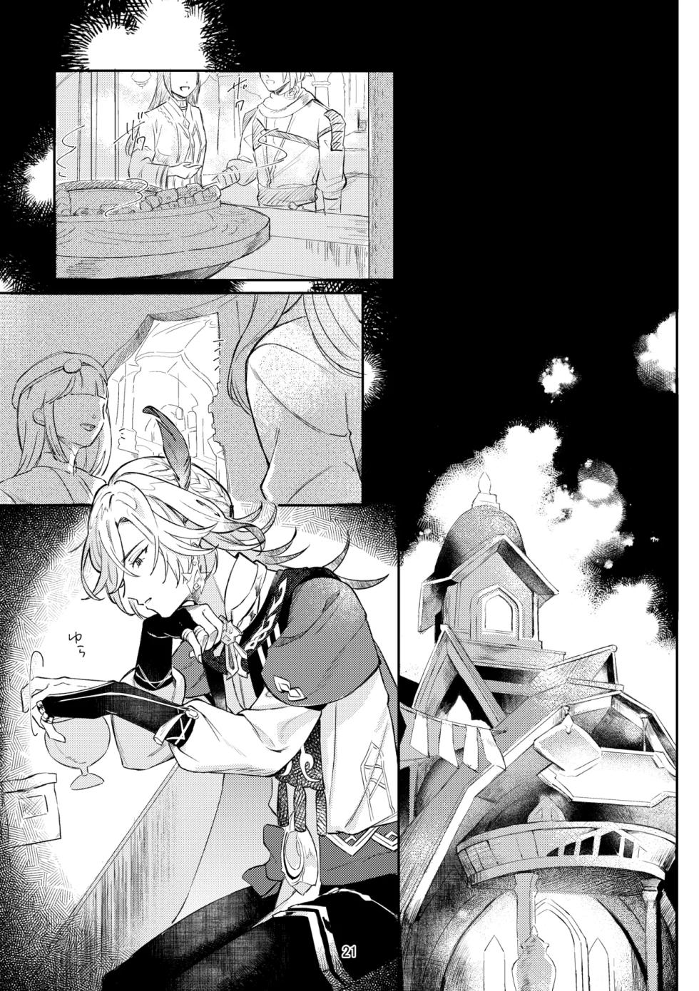 [Achikochi Owari (Fukutsuu)] 36.8℃ no kyoukai (Genshin Impact) [Chinese] - Page 20
