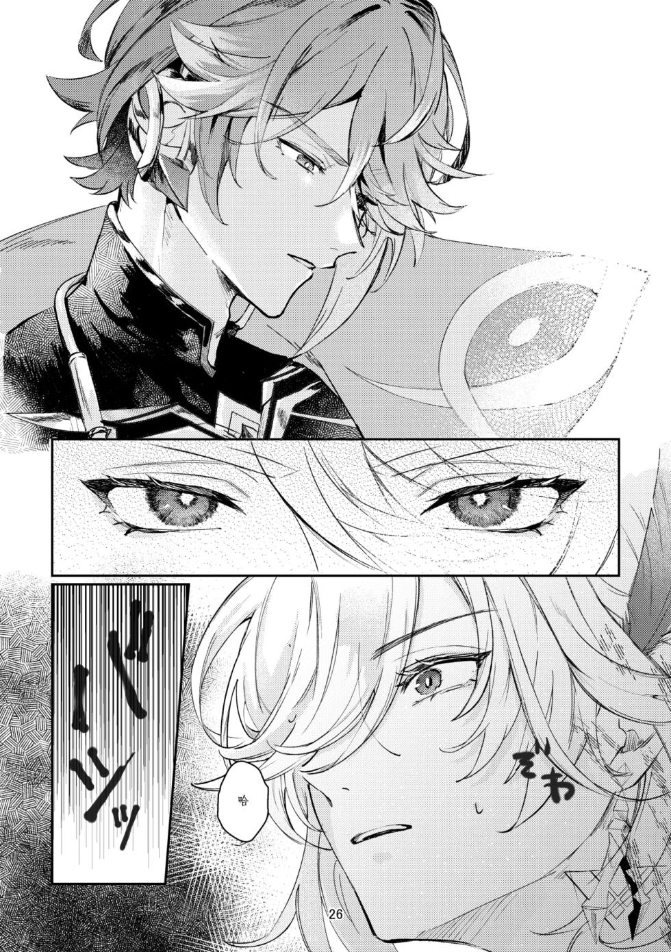[Achikochi Owari (Fukutsuu)] 36.8℃ no kyoukai (Genshin Impact) [Chinese] - Page 25
