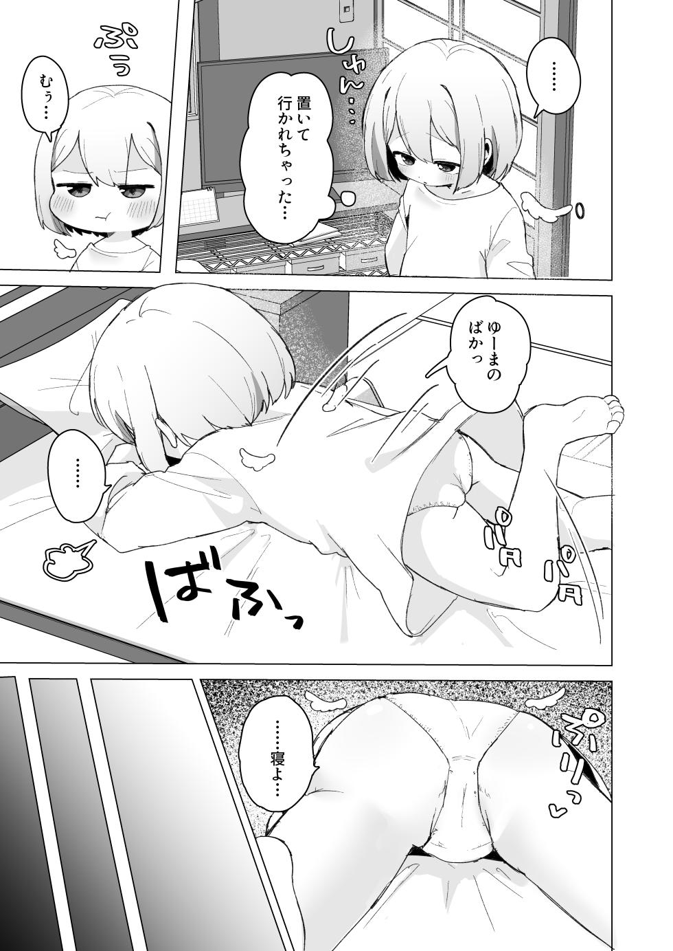 [Lupus Dot Com (LUPUS)] Rorikko Datenshi to Kahanshin Kankaku Kyouyuu shiteru ppoi no de Maru Ichinichi Shikotte Ikase Tsuzukete mita - Page 5