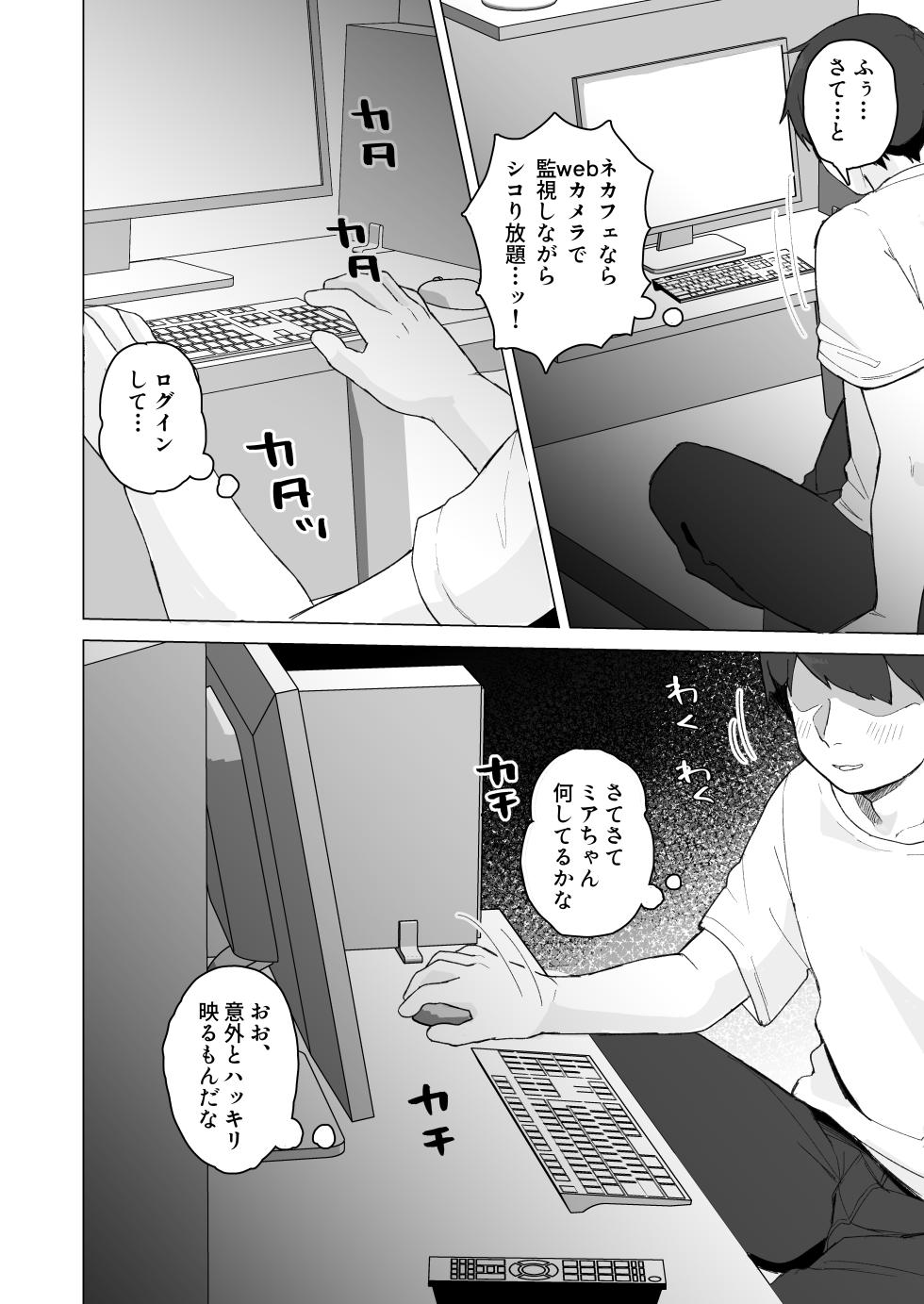 [Lupus Dot Com (LUPUS)] Rorikko Datenshi to Kahanshin Kankaku Kyouyuu shiteru ppoi no de Maru Ichinichi Shikotte Ikase Tsuzukete mita - Page 6