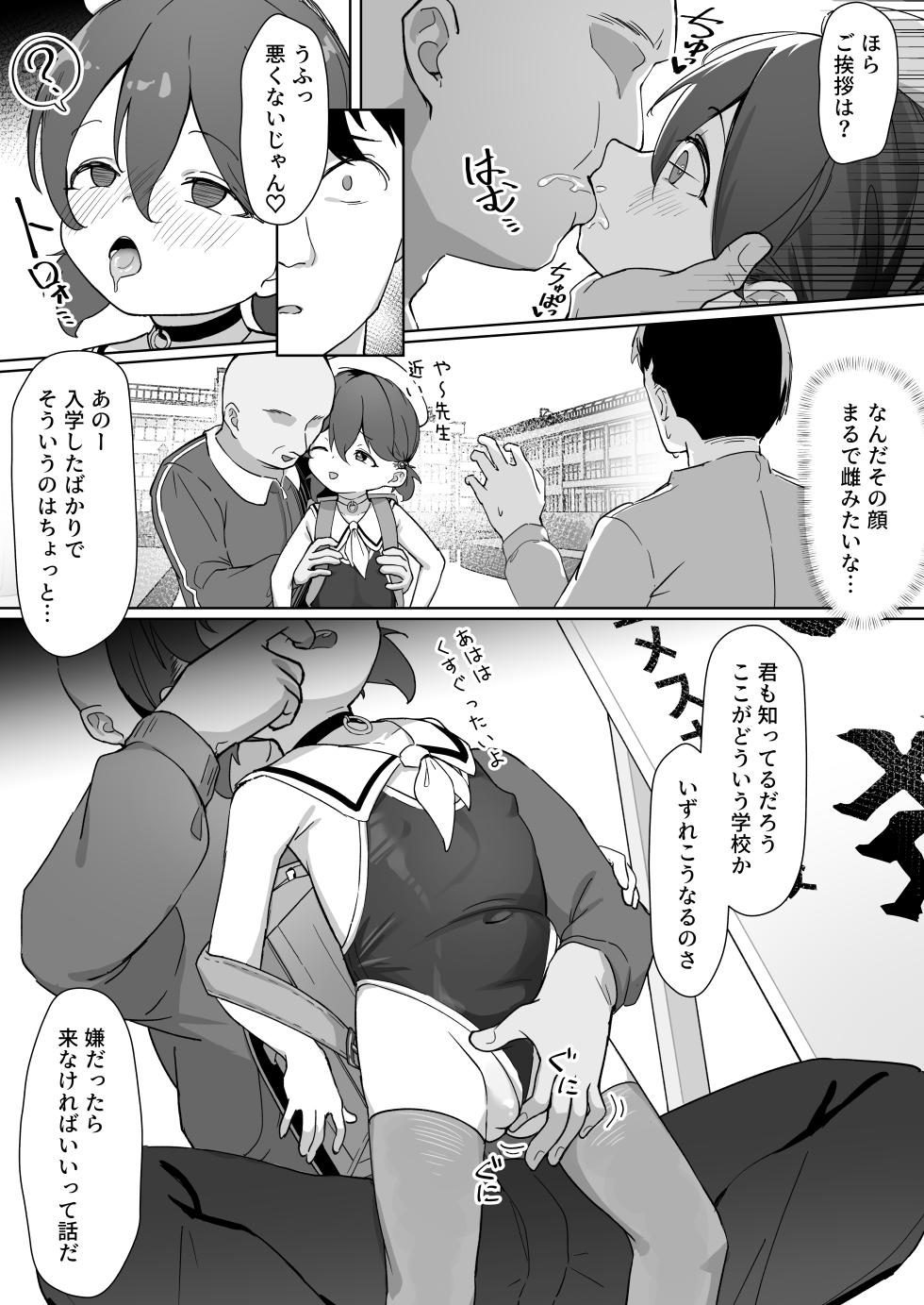 [Mutou Clinic (610cc)] Daiji na Musume o Okuridashita. [Digital] - Page 5