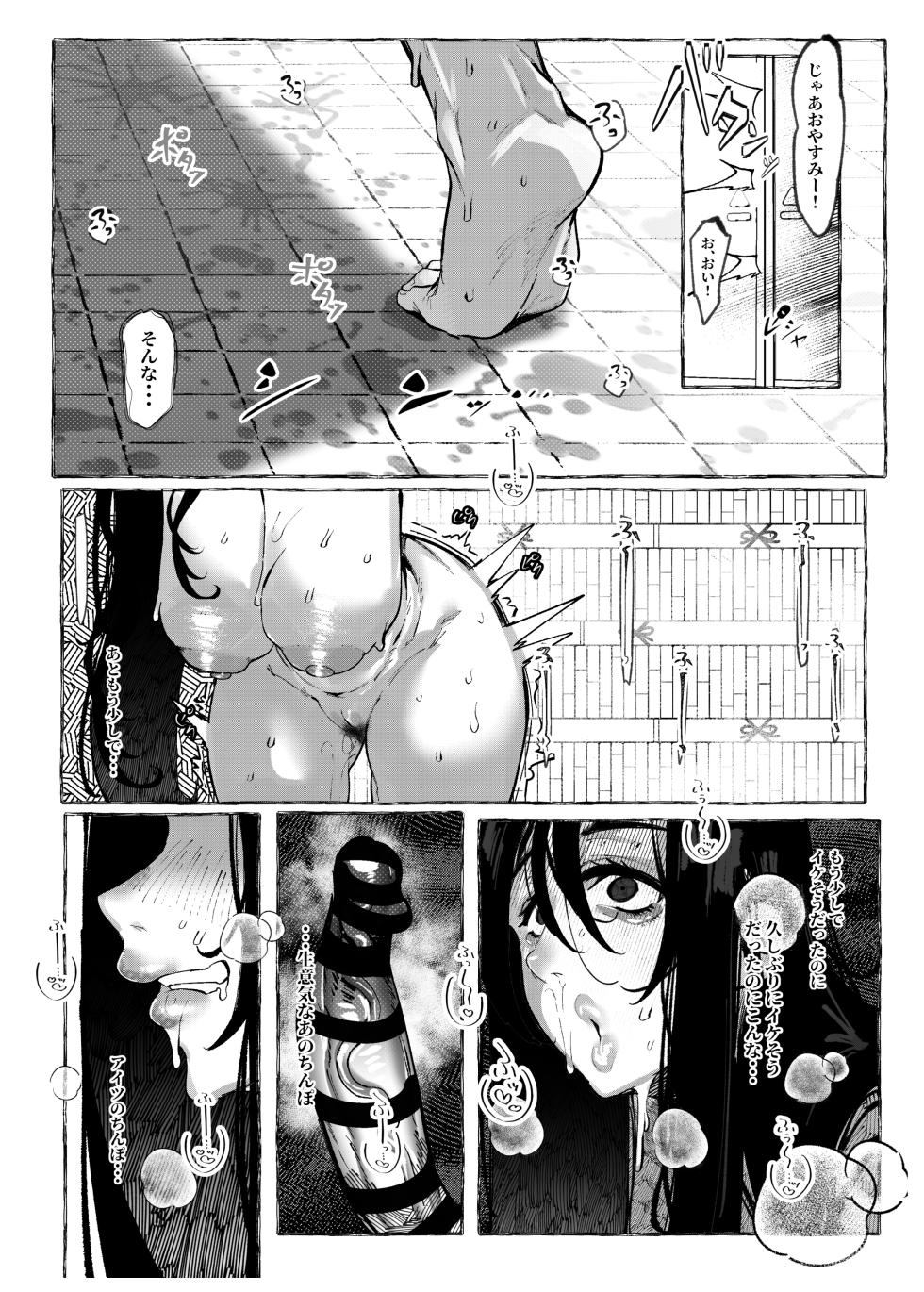 [Konatuiro (Mr.way)] Youjin Goei Ninmu 2 (Jujutsu Kaisen) [Digital] - Page 7