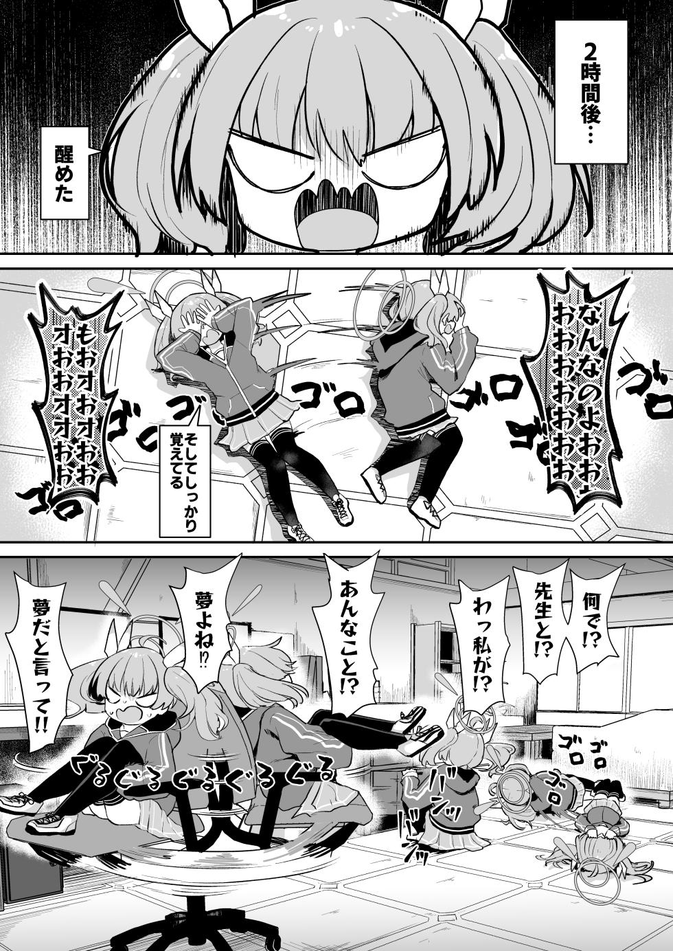 [Mugichoko Store (Mugichoko)] Yoshimi! Watashi-tachi Tsukiatteru nara ii yo ne!? (Blue Archive) [Digital] - Page 14