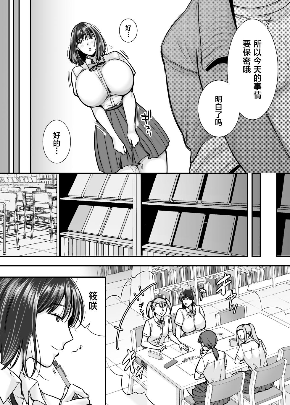 [CLOUDY EYES (CLOUDY)] Kakure Kyonyuu no Bungaku Shoujo Toshoshitsu no Haitoku Jugyou - Girl who loves literature [Digital][中国翻訳] - Page 13