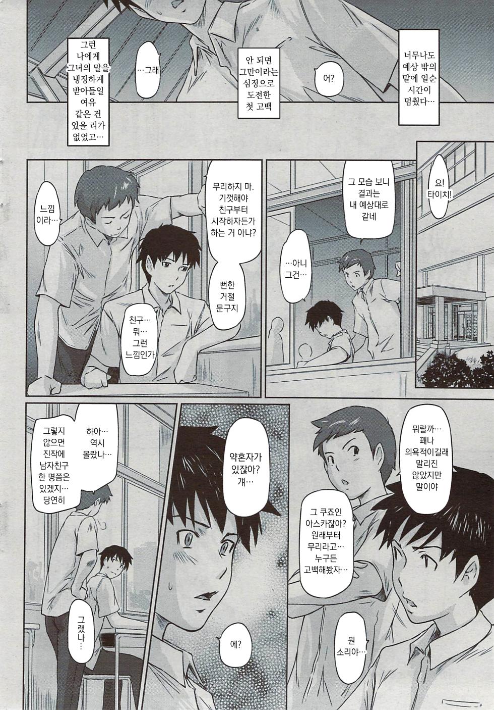[Kisaragi Gunma] 호기심이 멈추지 않아 01 (COMIC HOTMILK 2009-08) - Page 5
