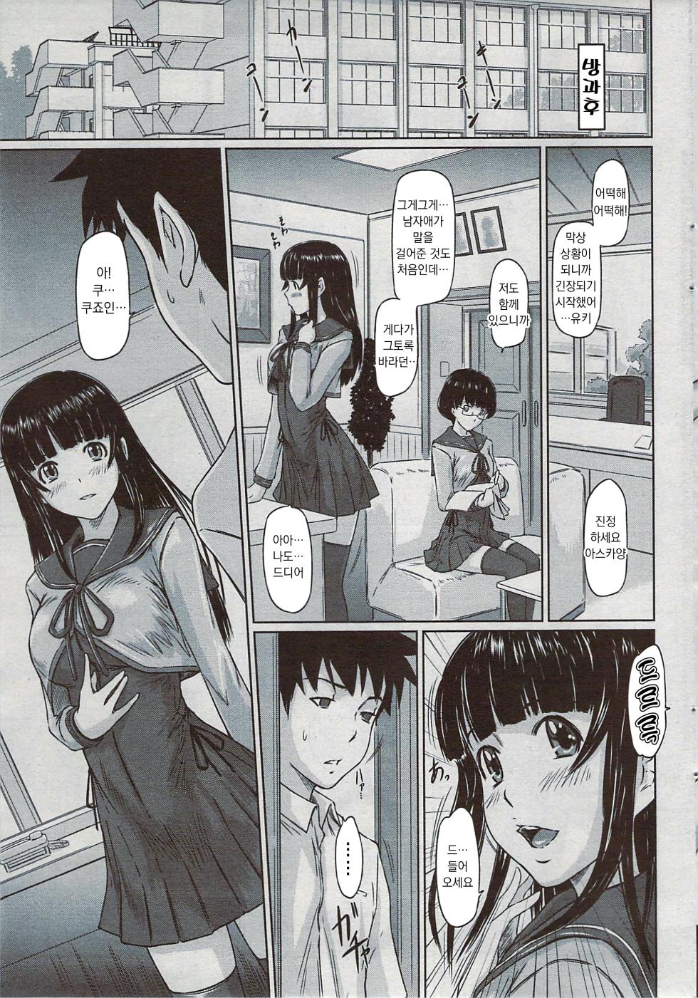 [Kisaragi Gunma] 호기심이 멈추지 않아 01 (COMIC HOTMILK 2009-08) - Page 8