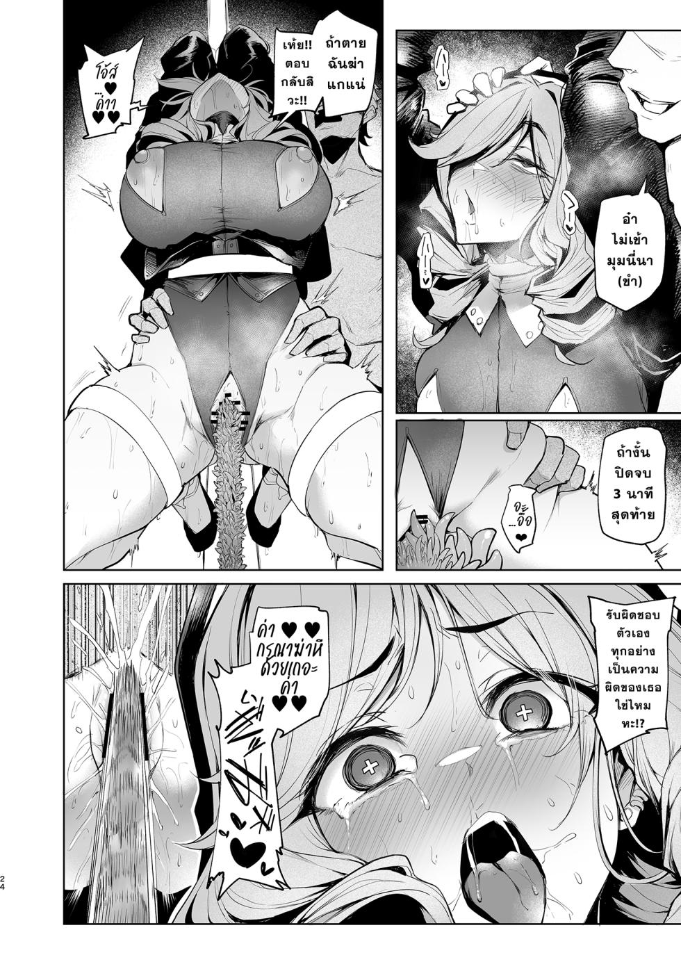 [A Gokuburi (Sian)] Mesu Gacha IV [Thai ภาษาไทย] [Digital] - Page 24