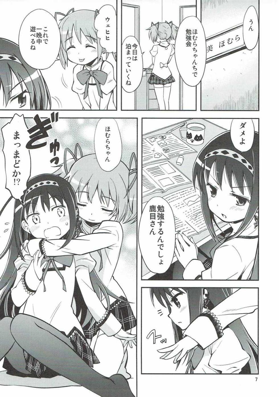 (C91) [Millions Hope (Tatsuoka Miashi、Inozumi Masaki)] Mahō Shōjo no Mutsumigoto (Puella Magi Madoka Magica) - Page 5