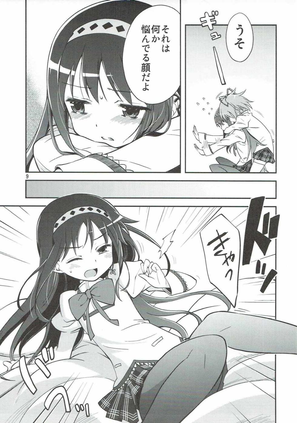 (C91) [Millions Hope (Tatsuoka Miashi、Inozumi Masaki)] Mahō Shōjo no Mutsumigoto (Puella Magi Madoka Magica) - Page 7