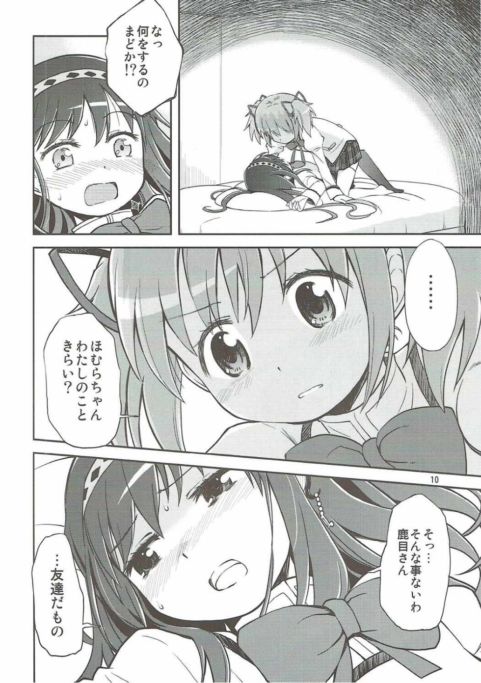 (C91) [Millions Hope (Tatsuoka Miashi、Inozumi Masaki)] Mahō Shōjo no Mutsumigoto (Puella Magi Madoka Magica) - Page 8