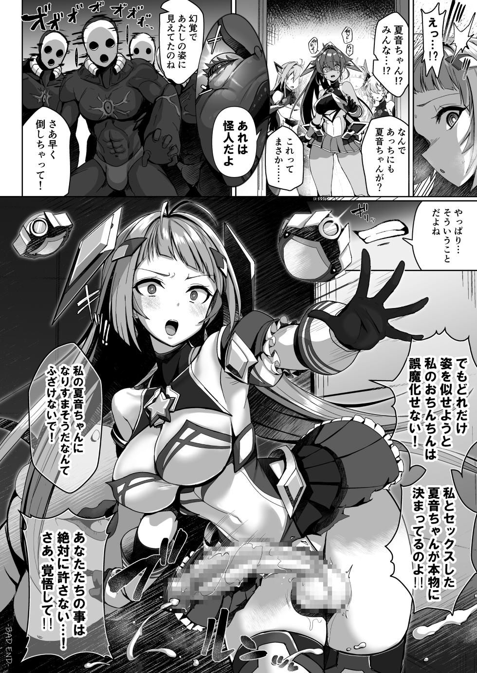 Kouyoku Senki ExS-Tia Concerto Finale - Bonus Booklet - Page 7
