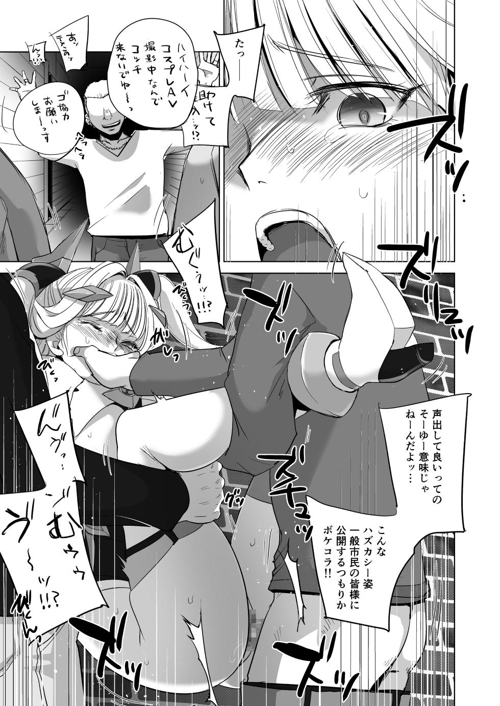 Kouyoku Senki ExS-Tia Concerto Finale - Bonus Booklet - Page 12