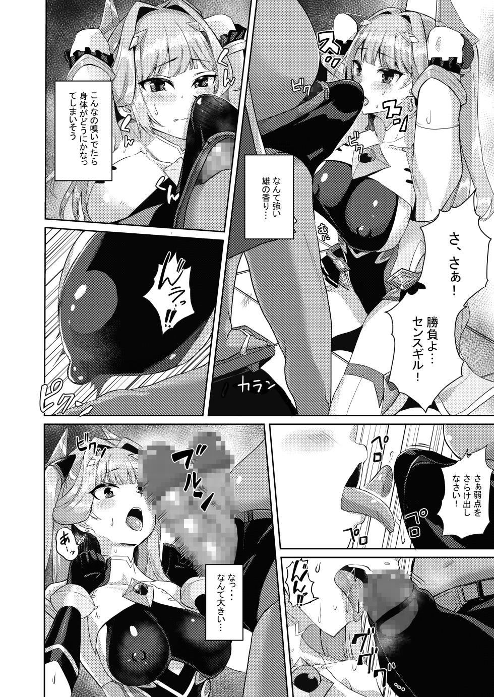 Kouyoku Senki ExS-Tia Concerto Finale - Bonus Booklet - Page 31