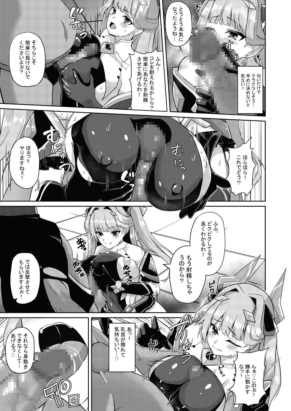 Kouyoku Senki ExS-Tia Concerto Finale - Bonus Booklet - Page 32