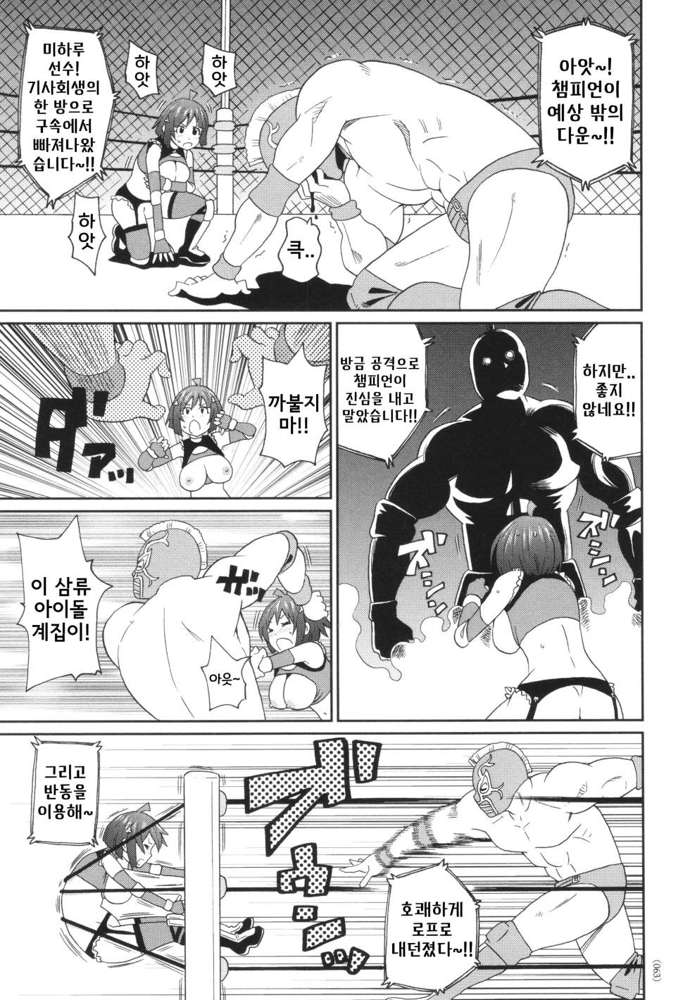 [John K. Pe-ta] 혼절 아이돌의 길 (절정 오퍼튜니티) - Page 11