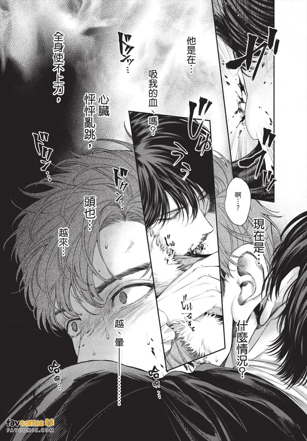 [INUNO Mageyuishi (Mageyuishi)] Gomidame no Garnet︱垃圾场的石榴石 [Chinese] - Page 9