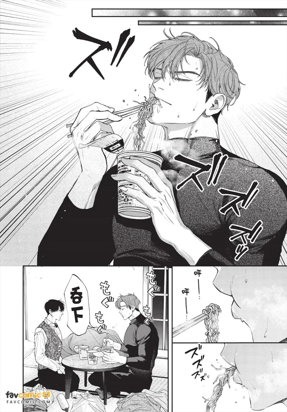 [INUNO Mageyuishi (Mageyuishi)] Gomidame no Garnet︱垃圾场的石榴石 [Chinese] - Page 11