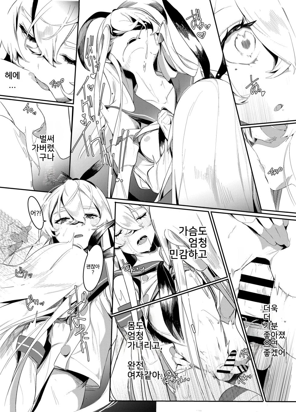 [Shiratama Kokoro] 그 입맞춤은 행복의 약속 (Kantai Collection -KanColle-) - Page 21
