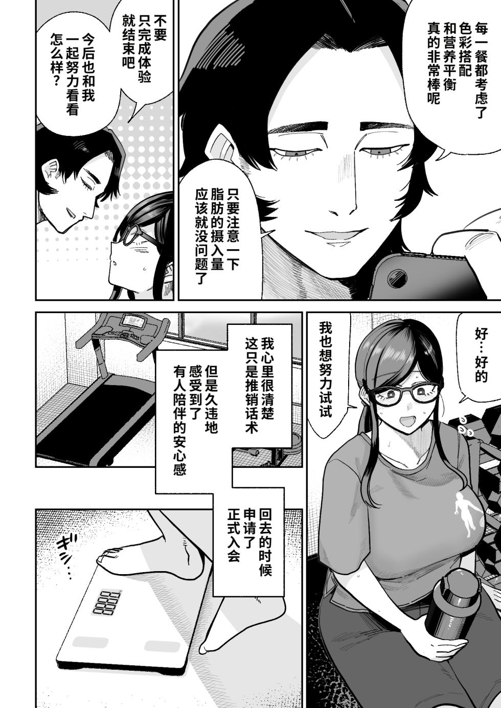 [MAFIC (Choukutetsushitsugan)] 魔ママ狩リ2 元魔法少女のママ、悪堕ち触手交接 [Chinese] [COW个人汉化] - Page 11