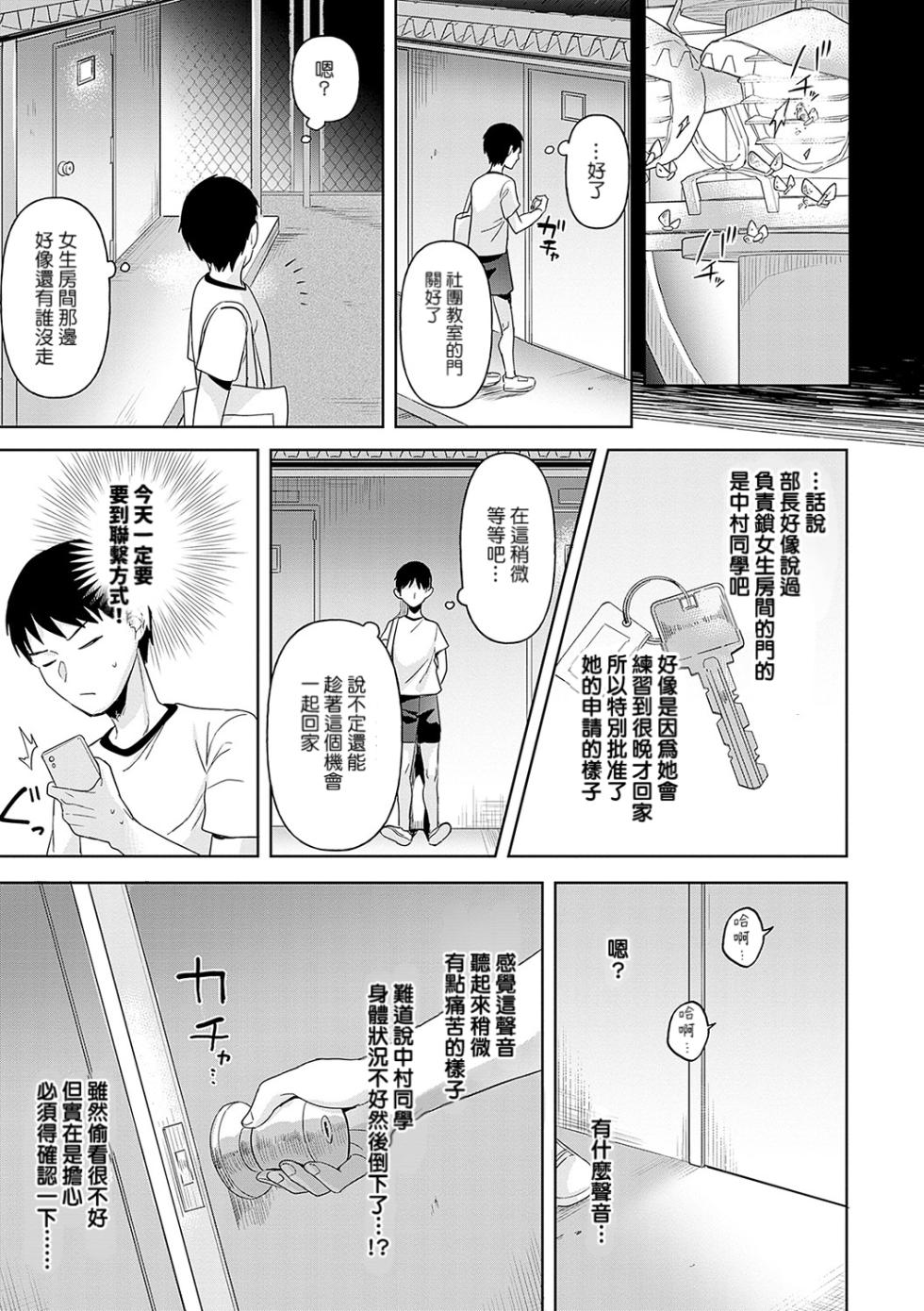 [Ushinomiya] Eat Meat + Digital Tokusouban Gentei Tokuten - Natsume-san wa Chorosugiru! [Chinese] [Digital] - Page 36