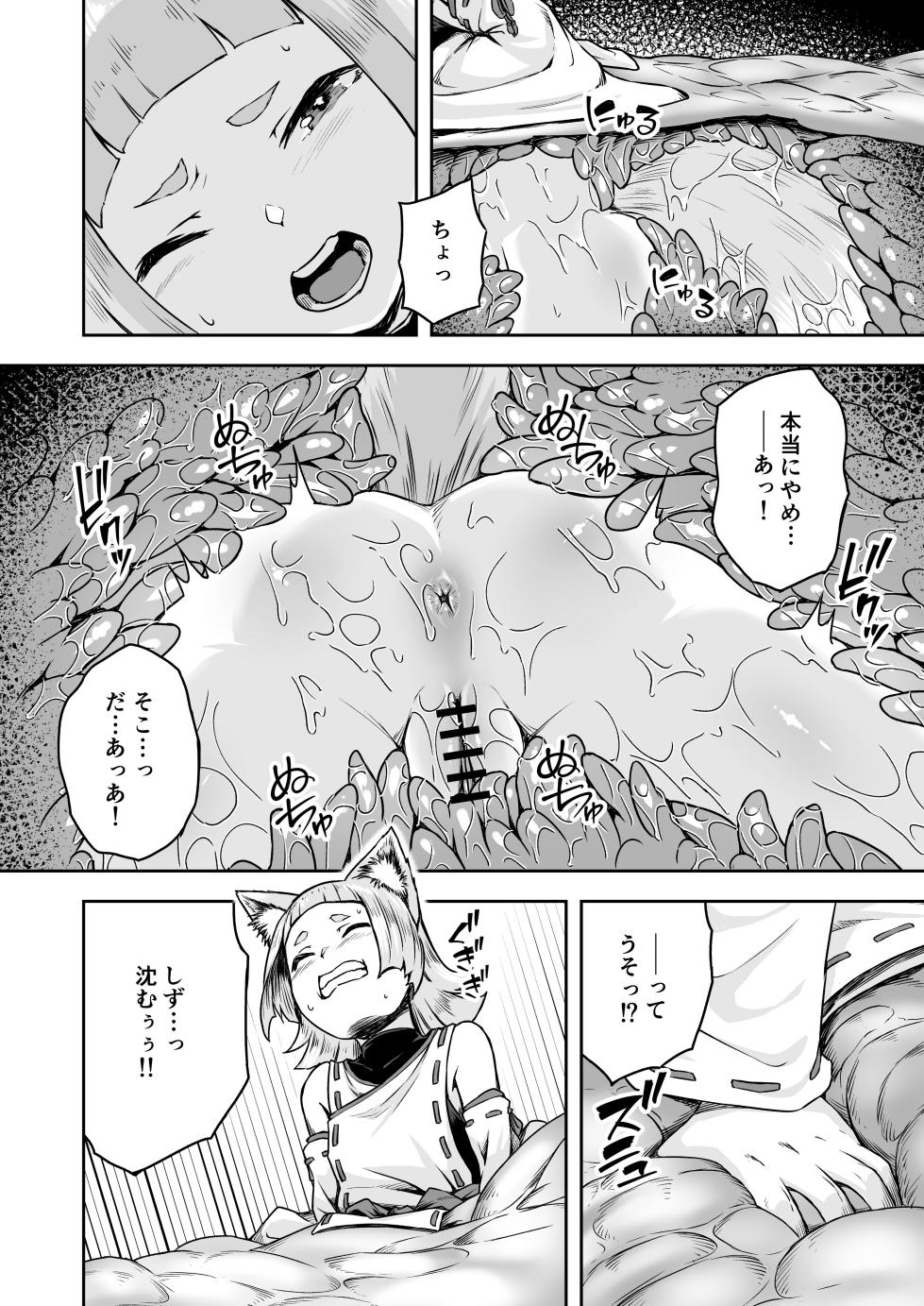 [熟成屋工房 (ハムの人)] 狐娘の苗床快楽幸福録 - Page 6