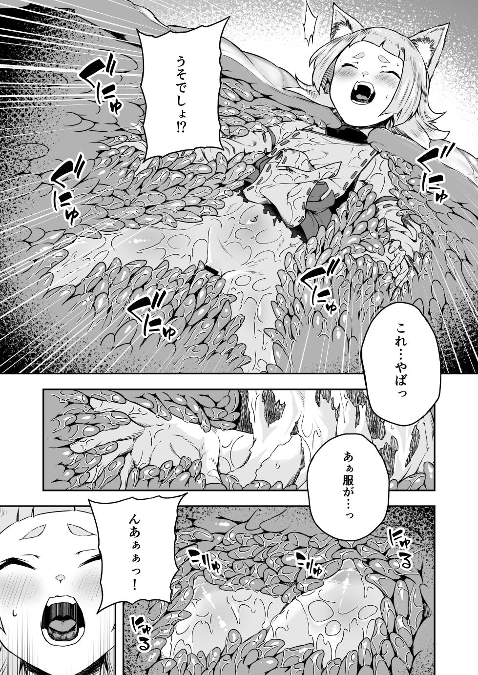 [熟成屋工房 (ハムの人)] 狐娘の苗床快楽幸福録 - Page 7