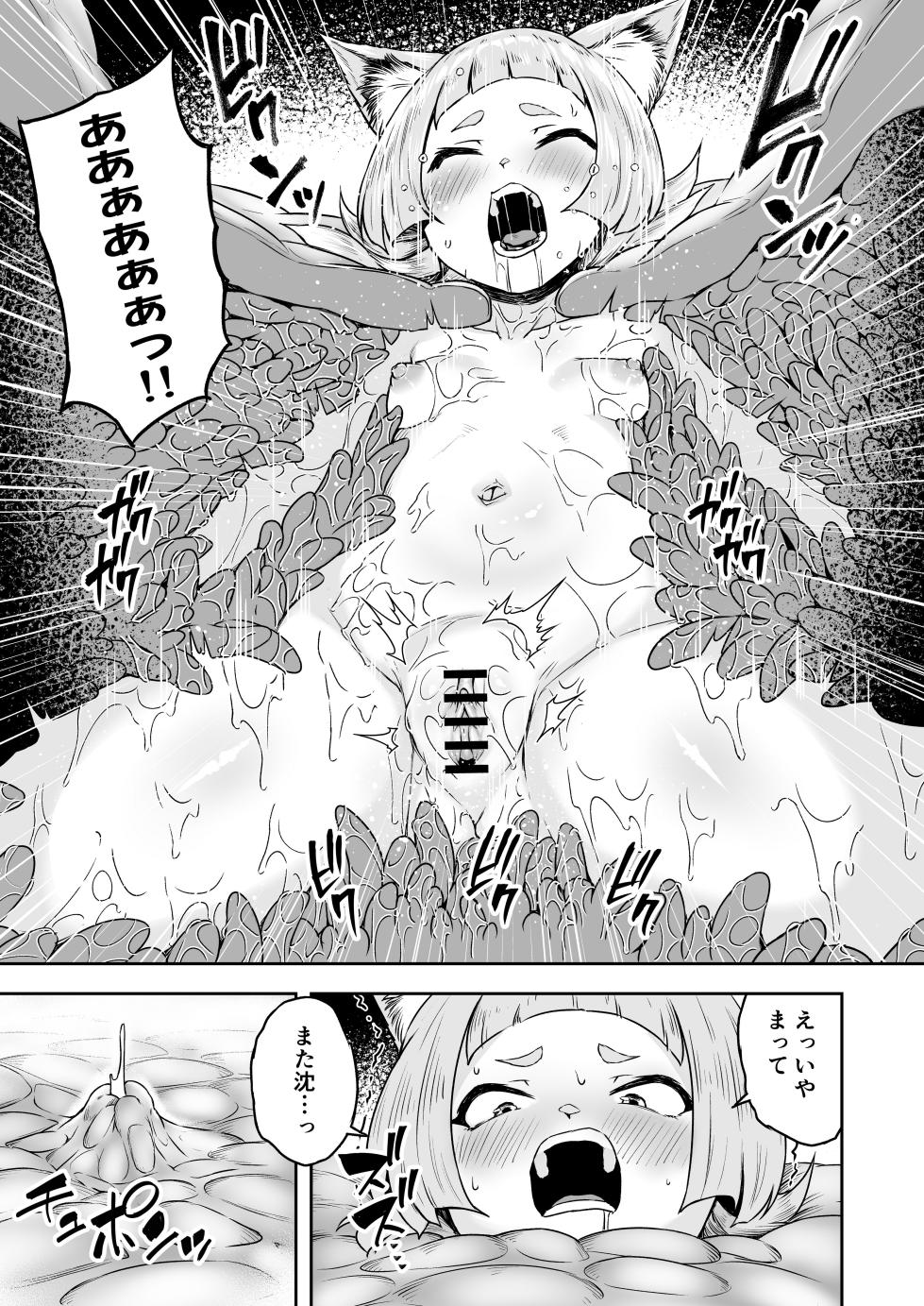 [熟成屋工房 (ハムの人)] 狐娘の苗床快楽幸福録 - Page 9