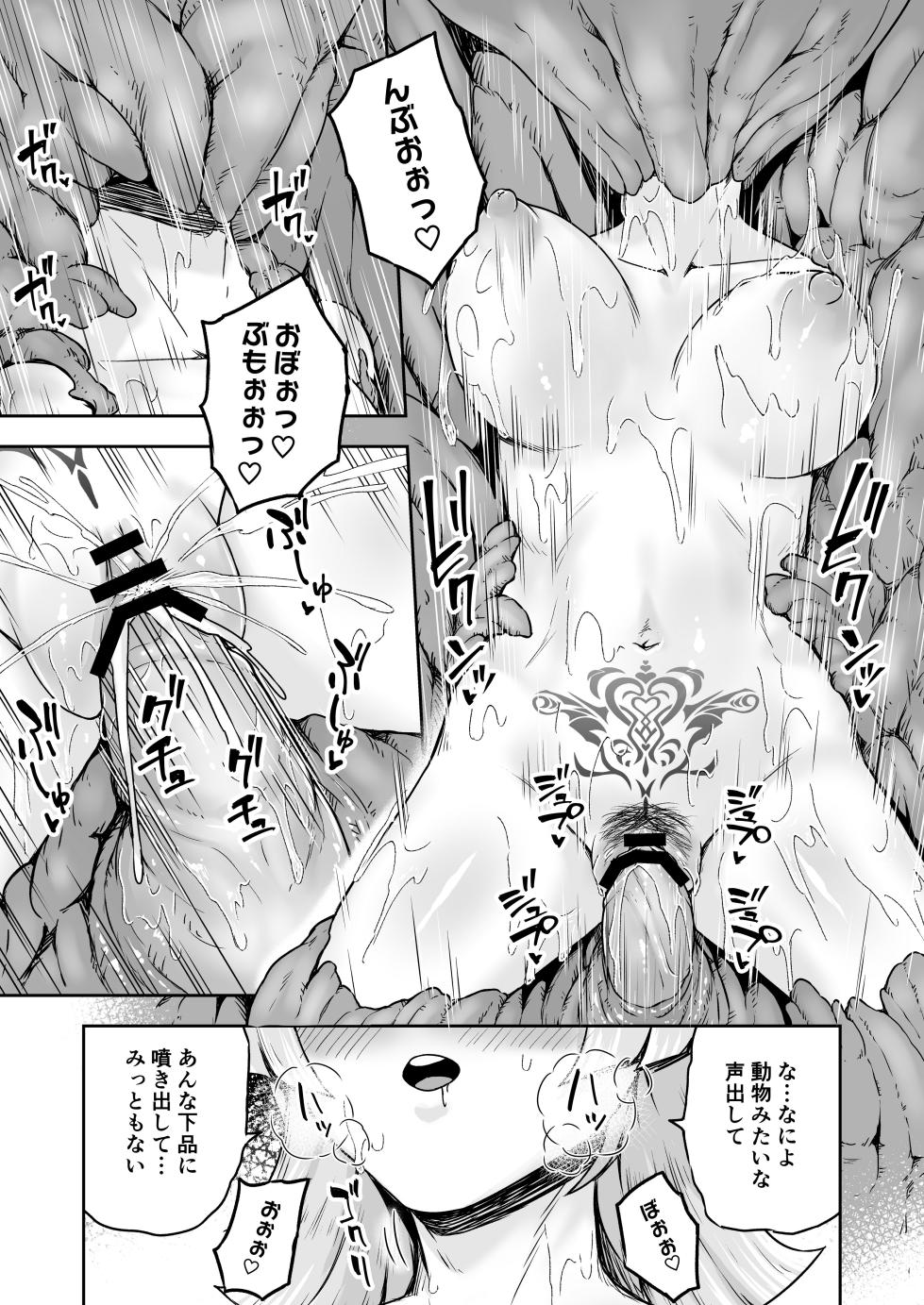 [熟成屋工房 (ハムの人)] 狐娘の苗床快楽幸福録 - Page 17
