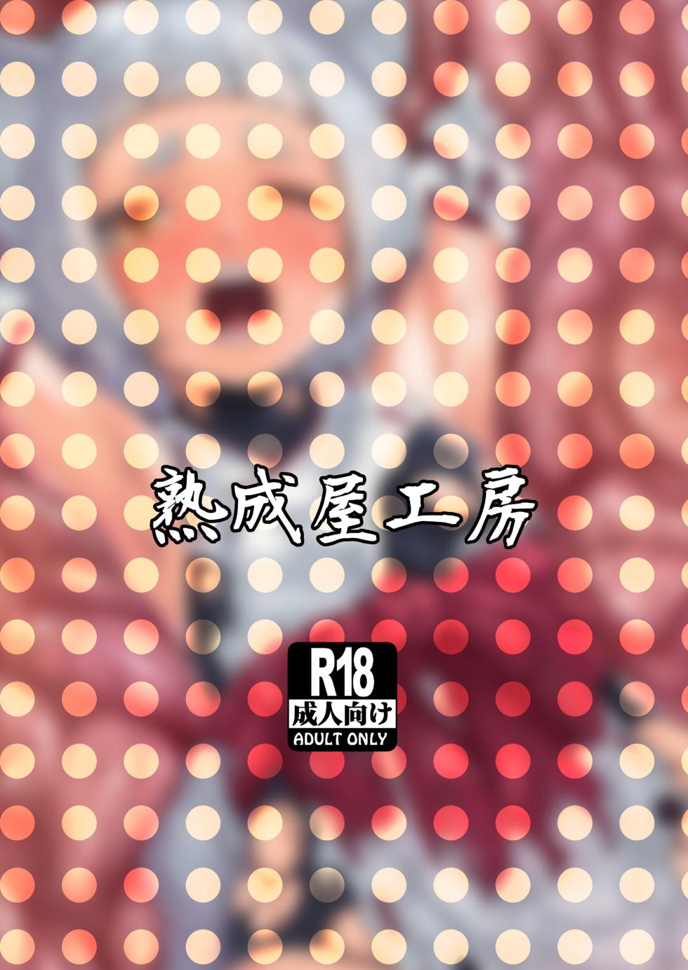 [熟成屋工房 (ハムの人)] 狐娘の苗床快楽幸福録 - Page 30