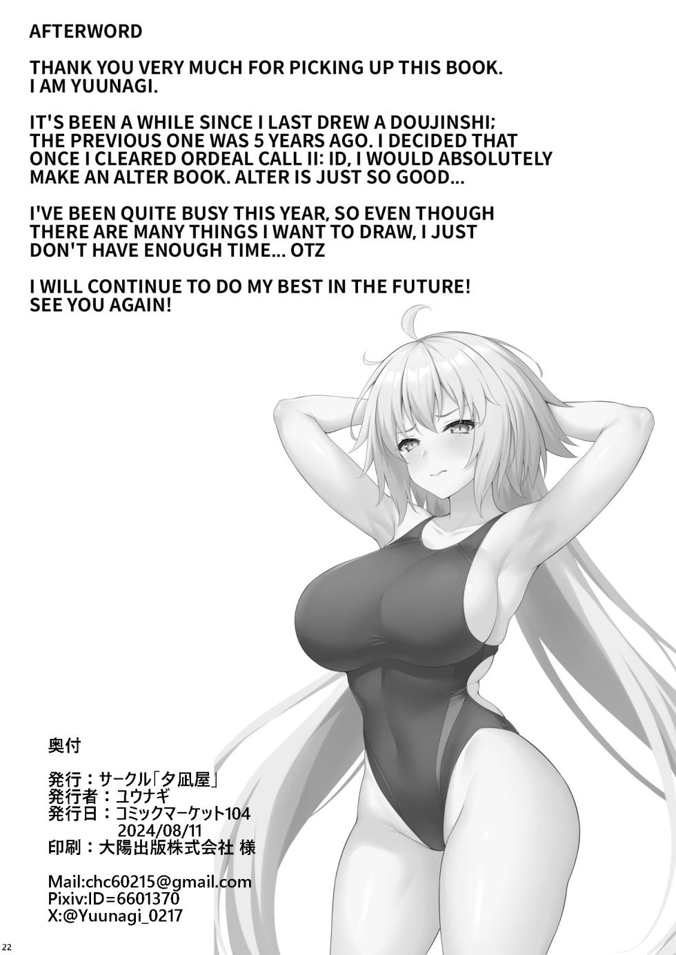 [Yuunagiya (Yuunagi)] Jeanne Alter's Homemade Sex Tapes (Fate/Grand Order) (English) - Page 21