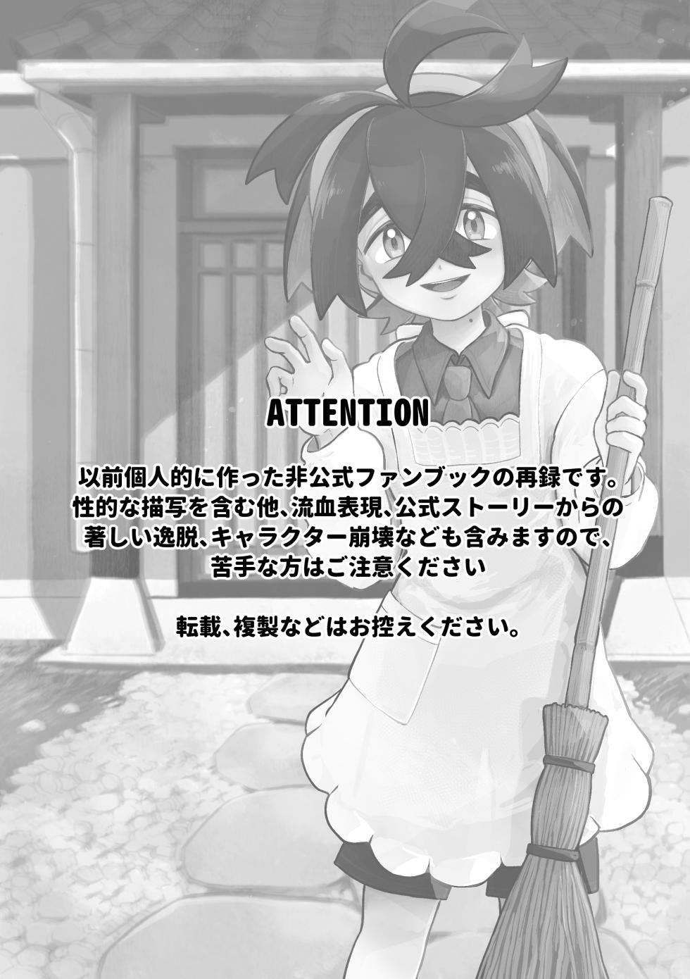 [コメビッツ (こめ)] お嫁においでよ！スグリくん (Pokémon Scarlet and Violet) [Digital] - Page 2