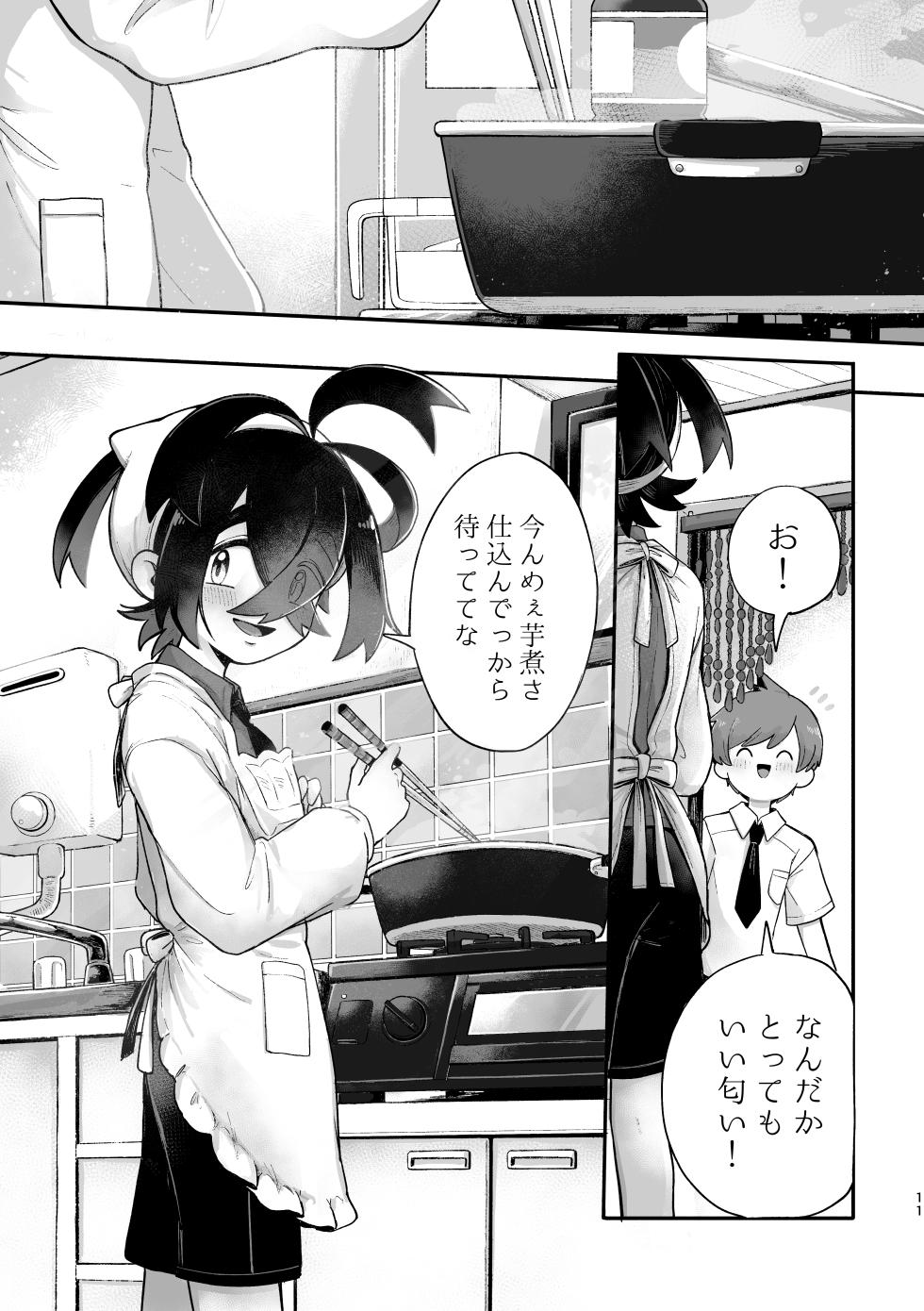[コメビッツ (こめ)] お嫁においでよ！スグリくん (Pokémon Scarlet and Violet) [Digital] - Page 9