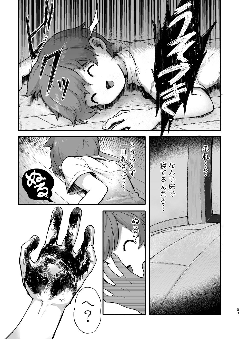 [コメビッツ (こめ)] お嫁においでよ！スグリくん (Pokémon Scarlet and Violet) [Digital] - Page 31