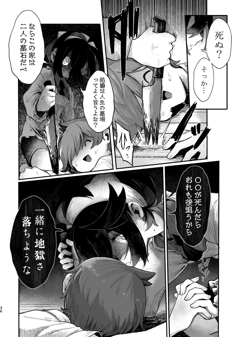 [コメビッツ (こめ)] お嫁においでよ！スグリくん (Pokémon Scarlet and Violet) [Digital] - Page 34